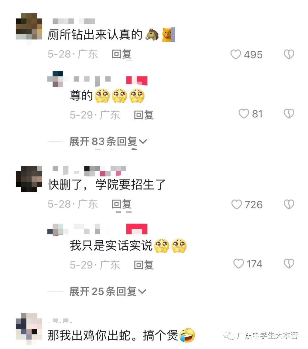 头皮发麻！广东某校厕所钻出眼镜蛇！啊啊啊换我可能当场去世！