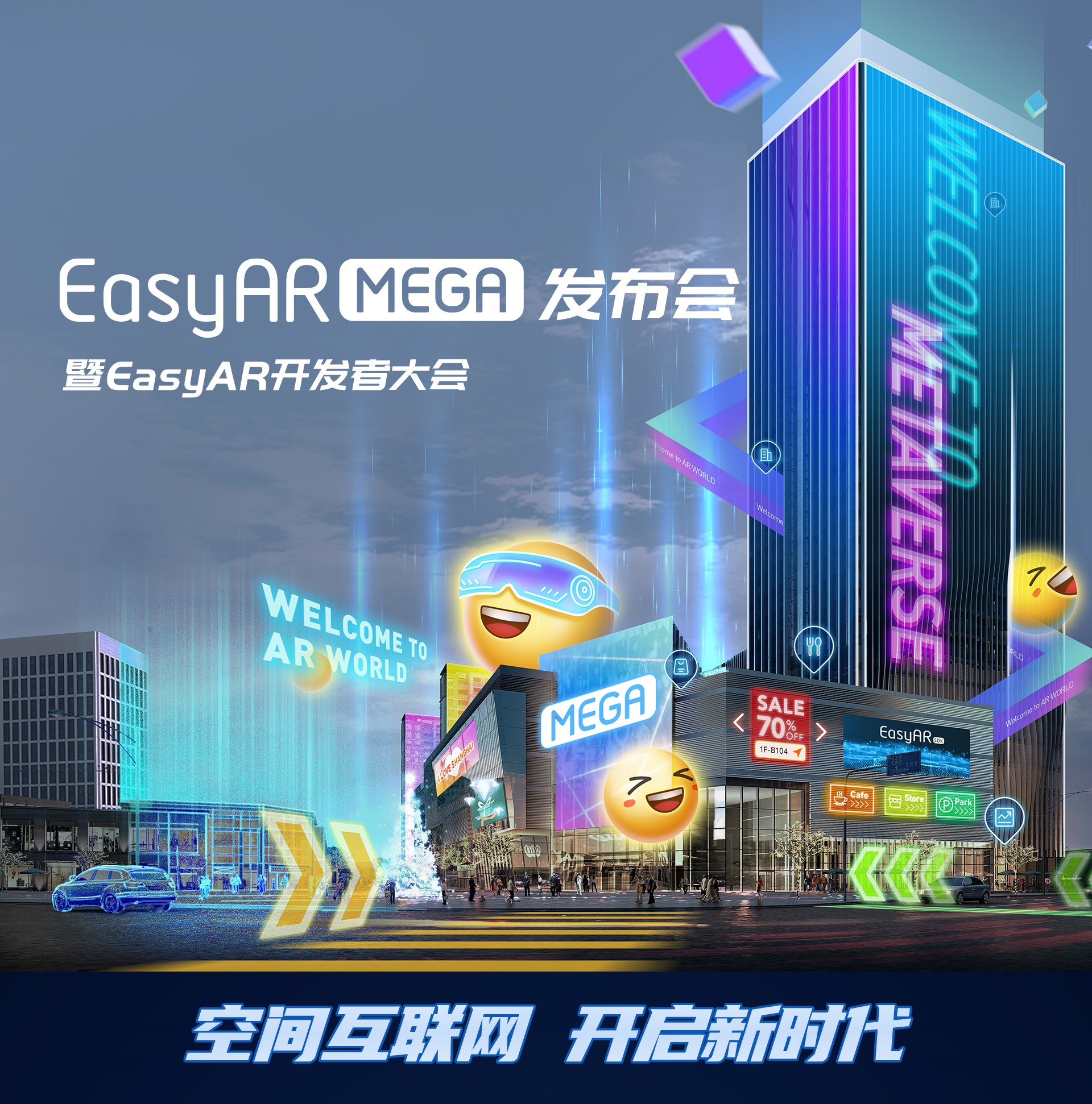 浦话元宇宙｜视+AR：用AI智慧眼，开启虚实相生的“魔法世界”