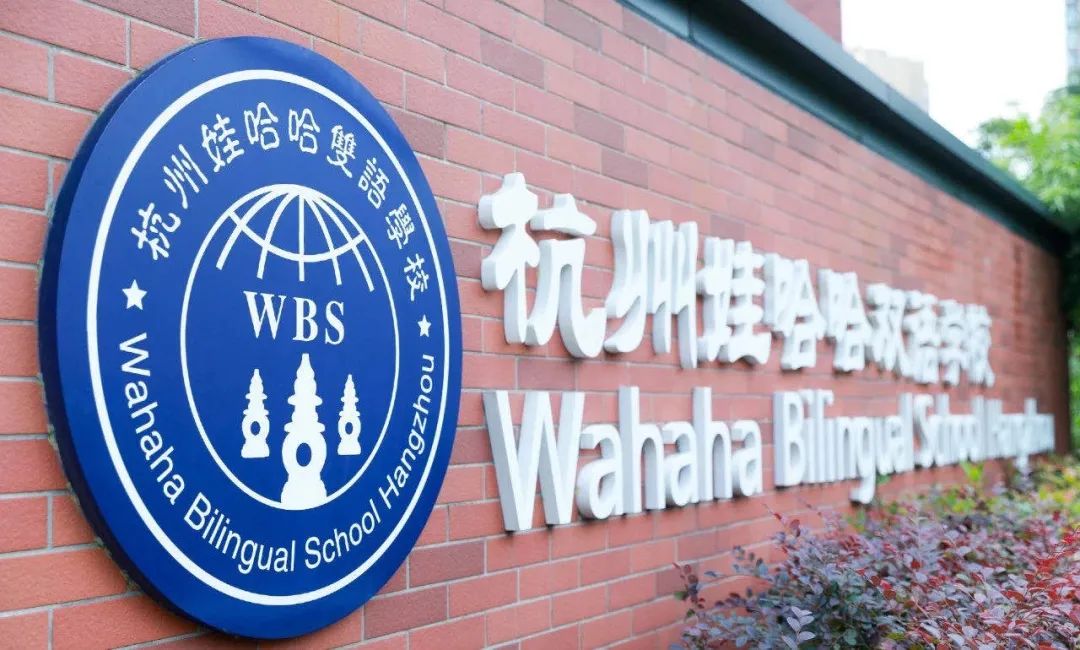 杭州国际学校学费排名,全国十强国际学校择校推荐