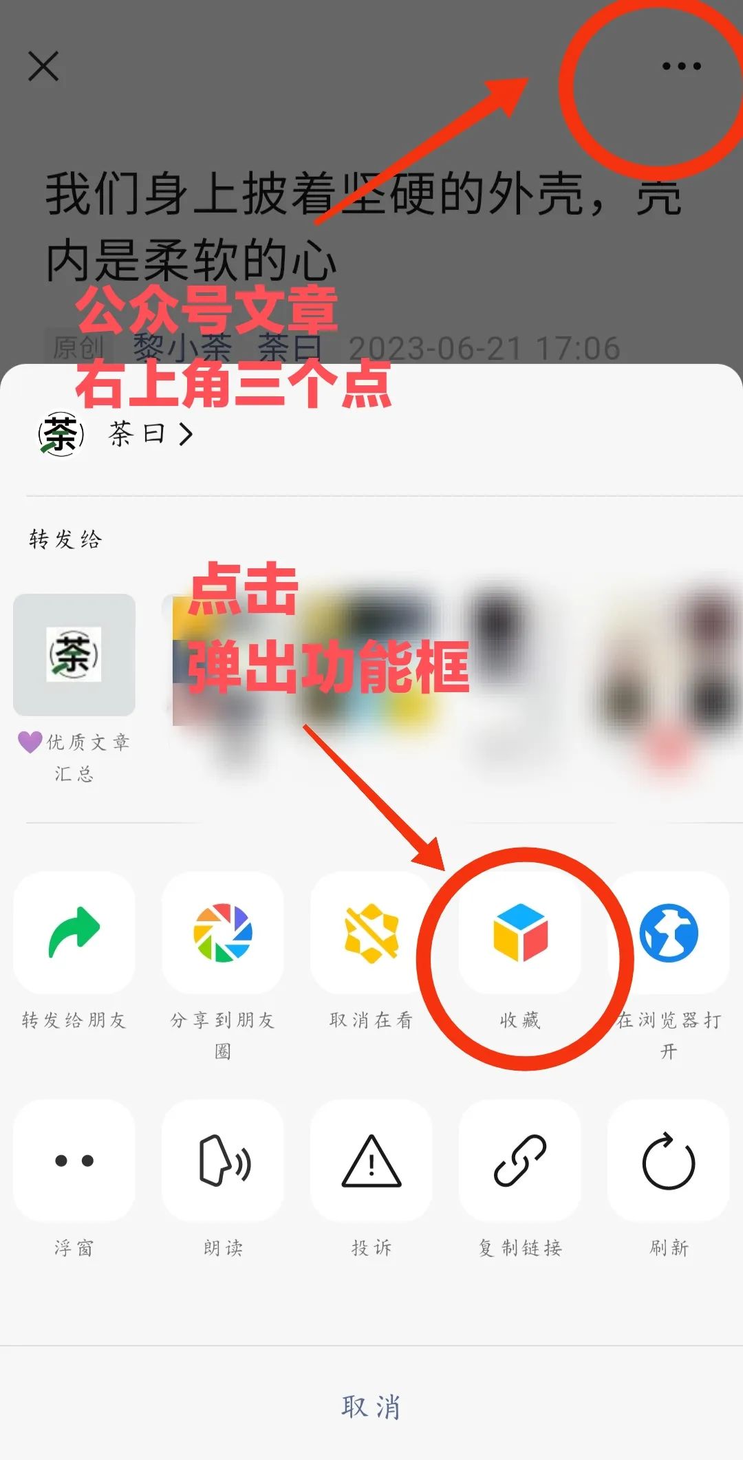 每天都在用的微信你真的会用吗,天天用微信这4个功能你知道吗