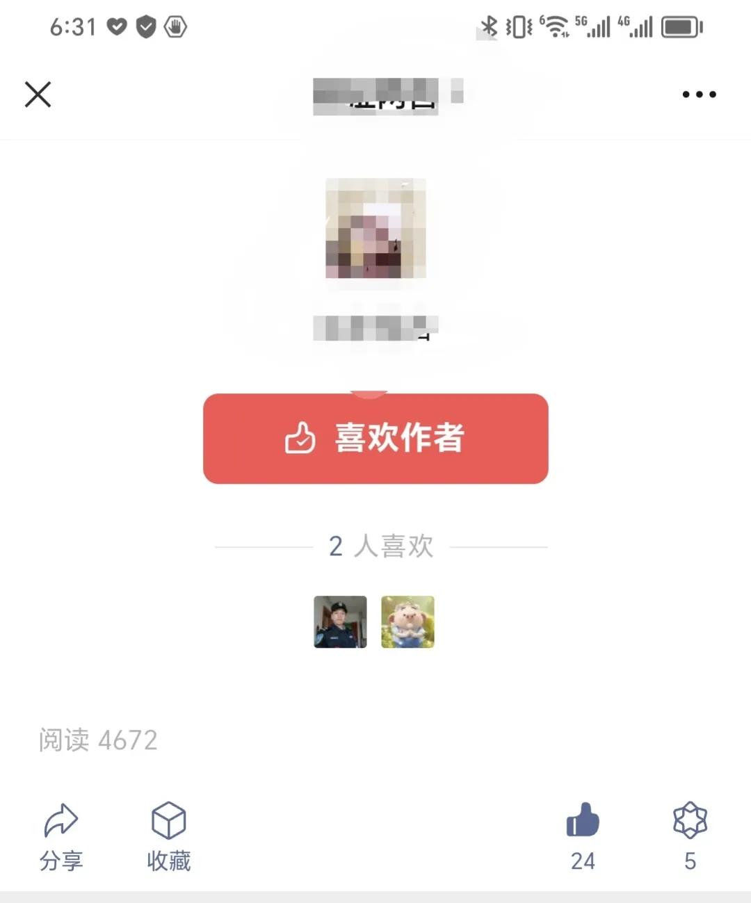 *今条头日**收益才4元，不丢人，就是想知道提现标准是多少啊？