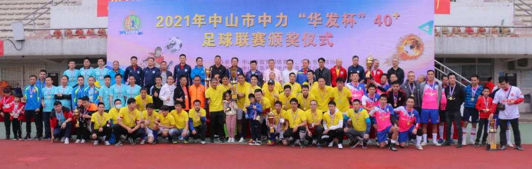 2021年7月份青少年足球赛事,中山足球比赛小学生