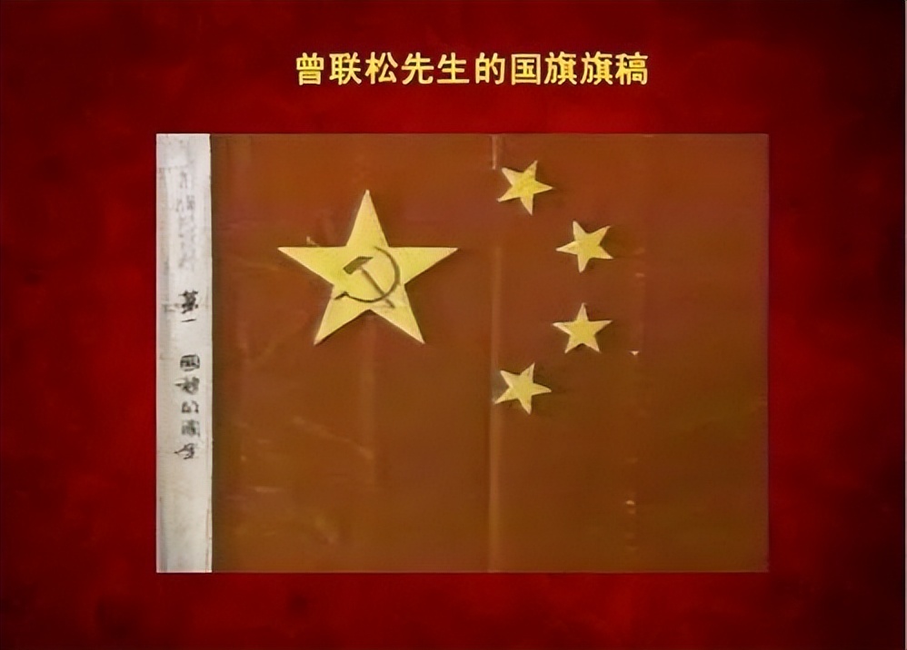 1949年五星红旗是由谁设计的,1949年五星红旗的设计者是