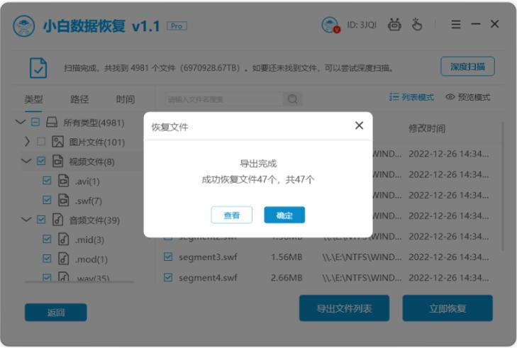 移动硬盘数据恢复最好免费软件,硬盘修复数据恢复价格