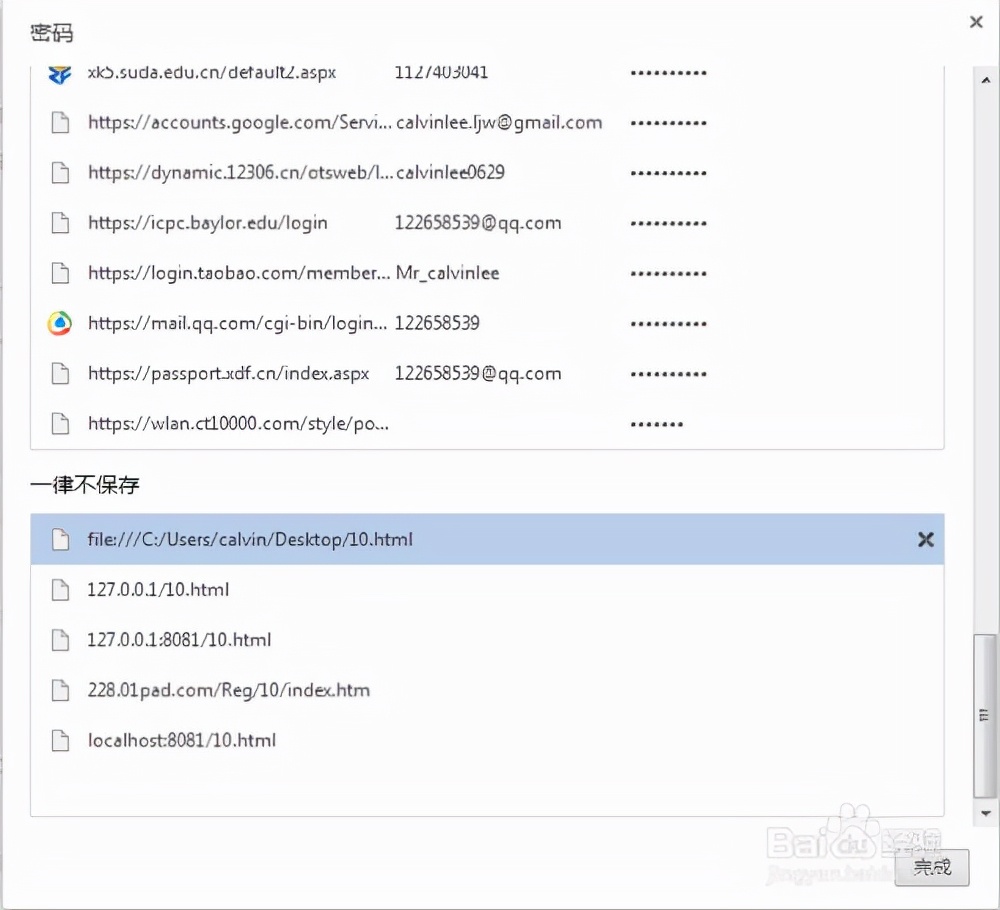 浏览器记不住密码怎么办,浏览器怎么设置不会有保留密码