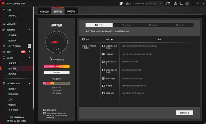 惠普光影精灵9victus真机测试,惠普victus品牌焕新升级