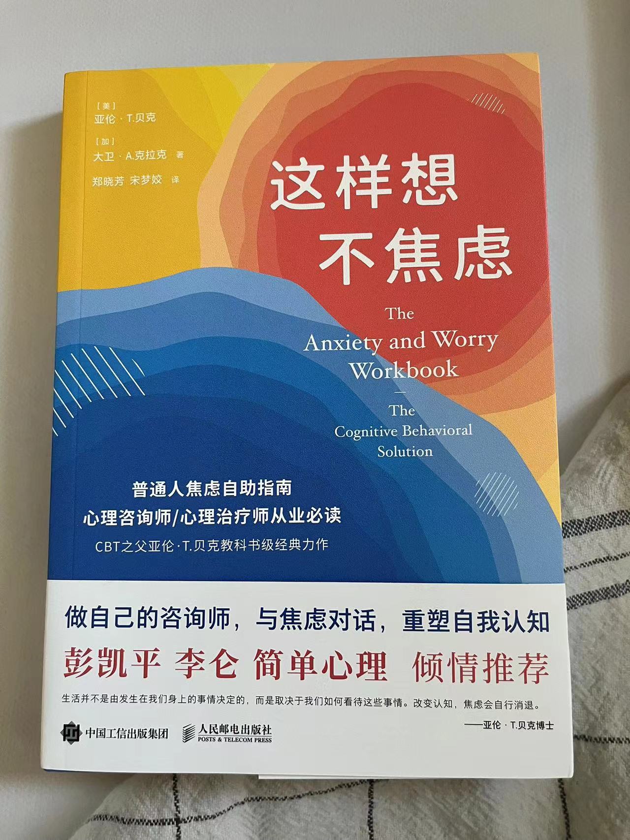 如何才能做到不焦虑不乱想,缓解焦虑的七个方法