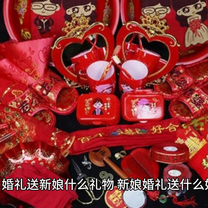 婚礼新娘惊喜礼物推荐,婚礼送新娘什么花比较好