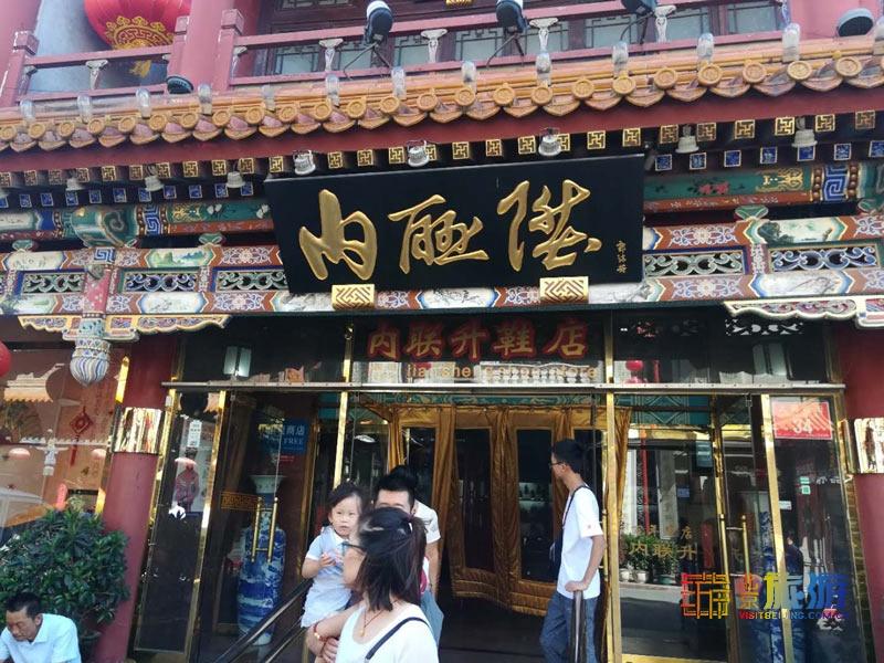 北京老字号上半年盈利,北京20家最强百年老字号