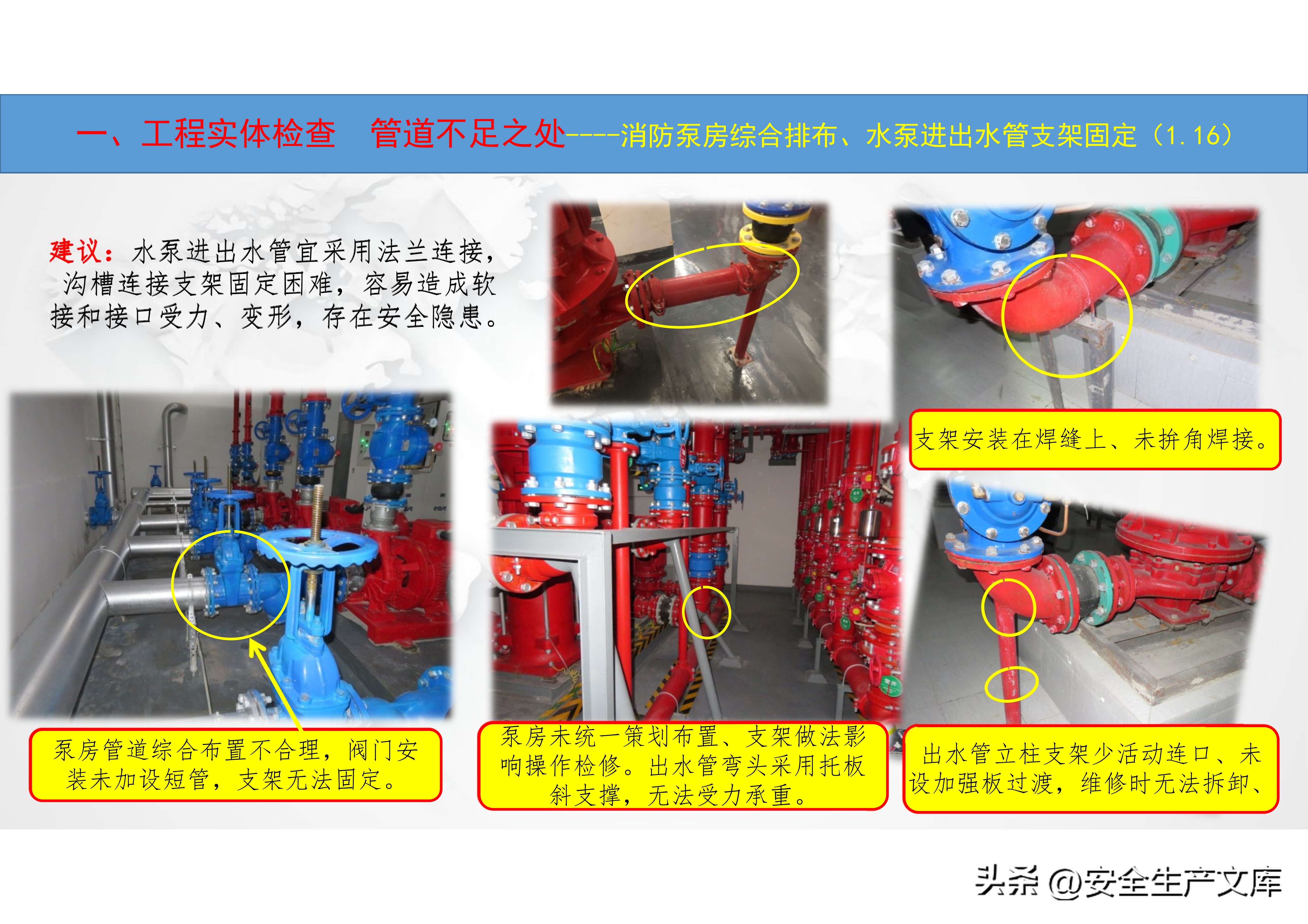 消防管道和暖通管道区别,消防暖通工程