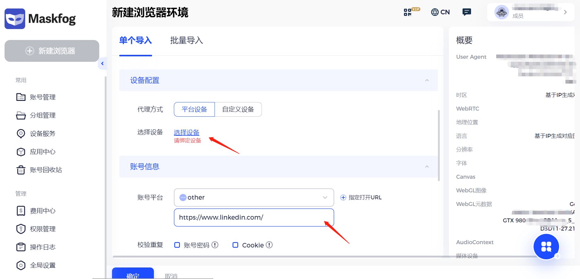 linkedin领英全局模式,linkedin领英平台够用吗