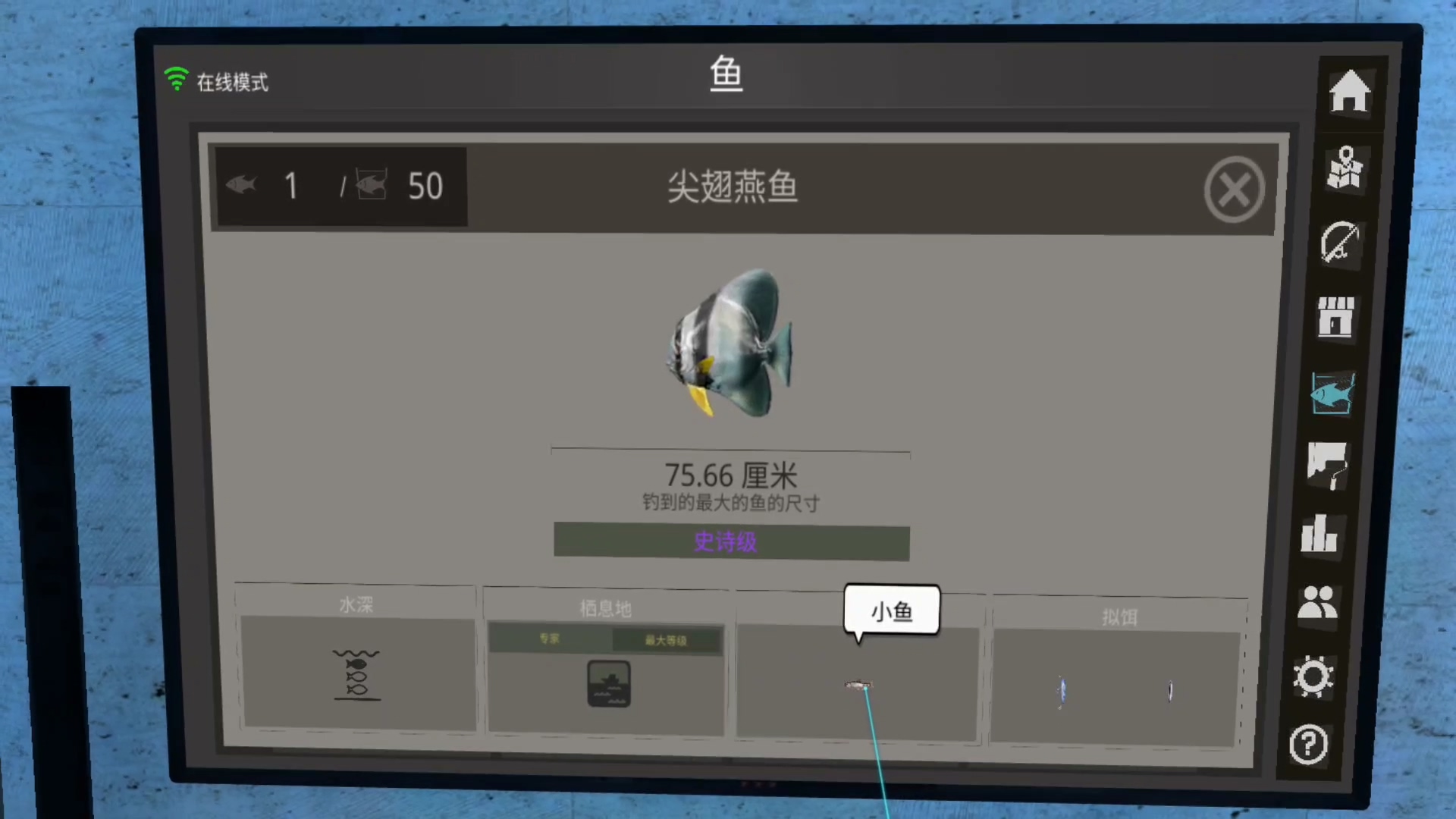 实况钓鱼鲨鱼篇,实况钓鱼怎样在60级钓到大鱼