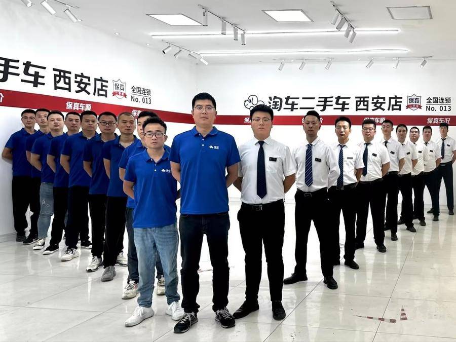 淘车二手车西安店：紧跟行业动向，经营“宜动不宜静”