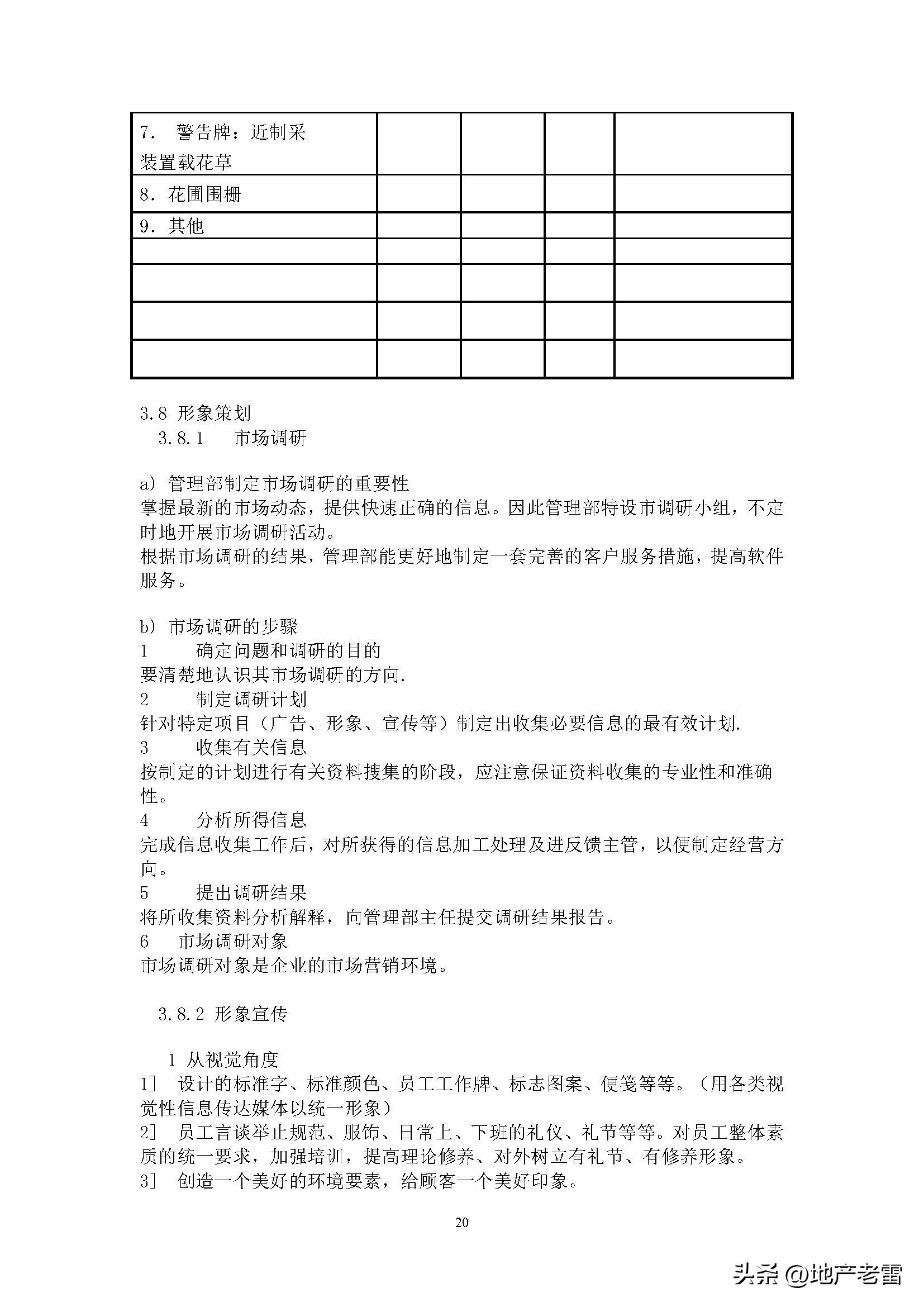 民法典物业管理法律知识培训课件,物业法律法规课件