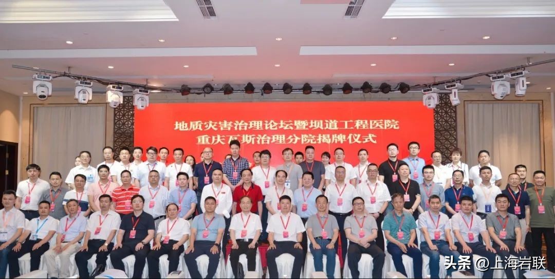 岩联技术-数字信息化（重庆）联合创新中心正式揭牌！