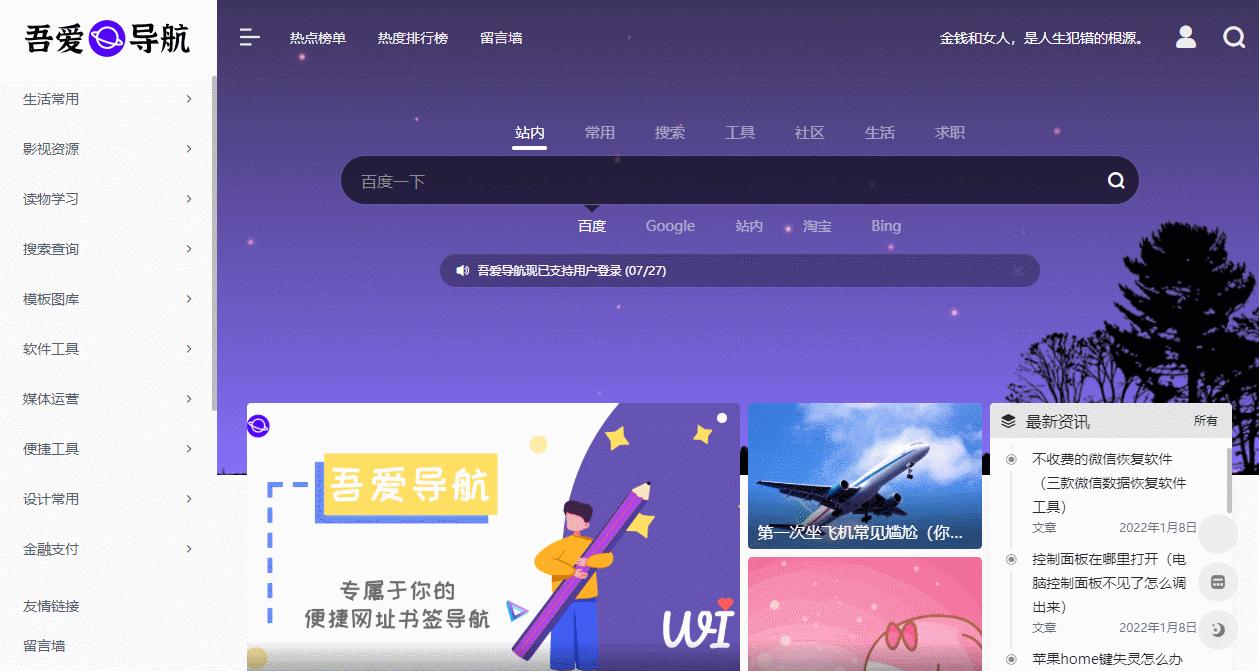 分享几个有意思的网站给大家,分享一个大家收藏已久的网站