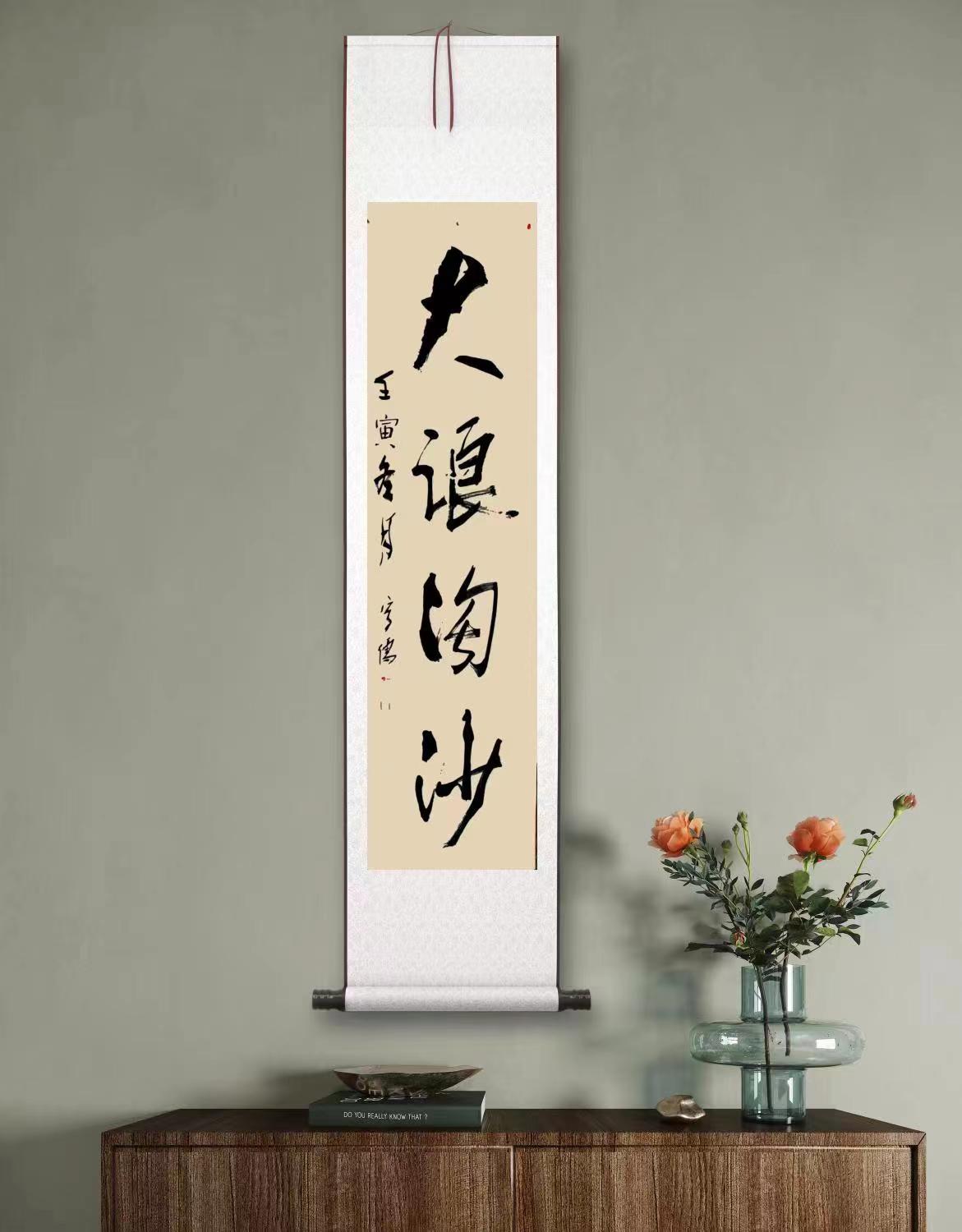 温守儒先生书法精品欣赏,蒋村温守儒