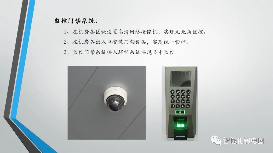 机房布局施工方案,机房装修技术方案