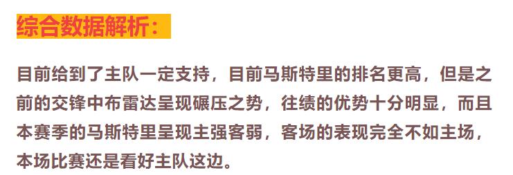今日竞彩布雷斯特vs马赛,荷乙竞彩怎么分析