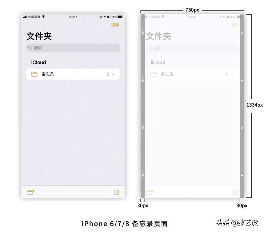ios设计规范官方,ios规范设计