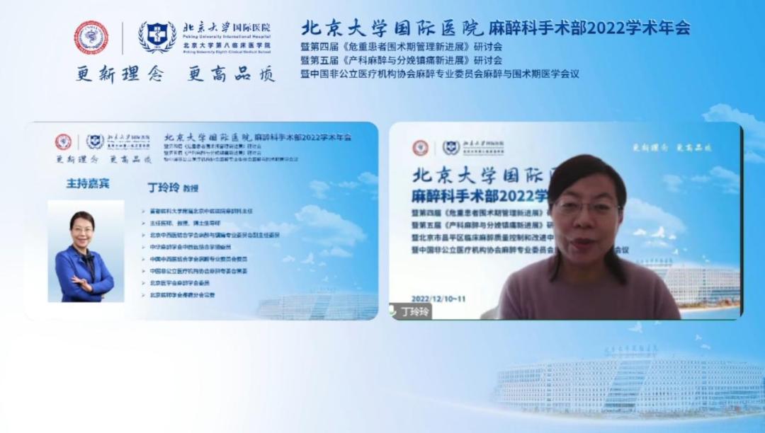 北京大学国际学术大会,北京大学国际医院手术