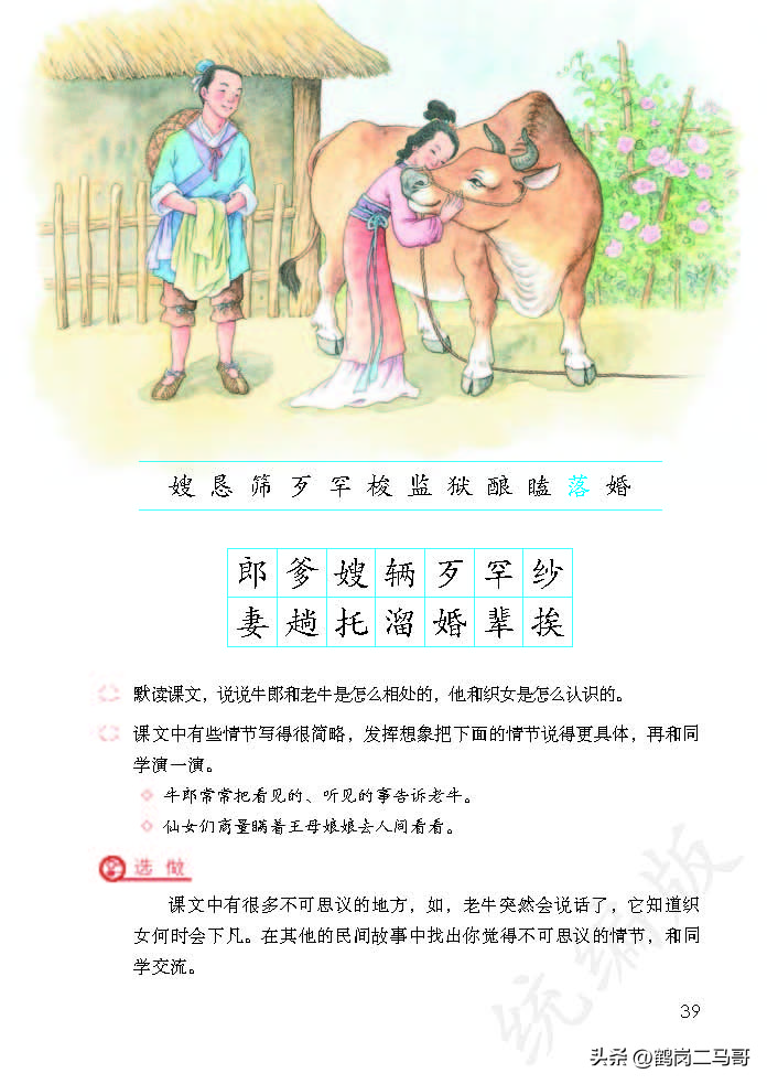 暑假预习语文用什么书,暑假预习的课文开学还要预习吗