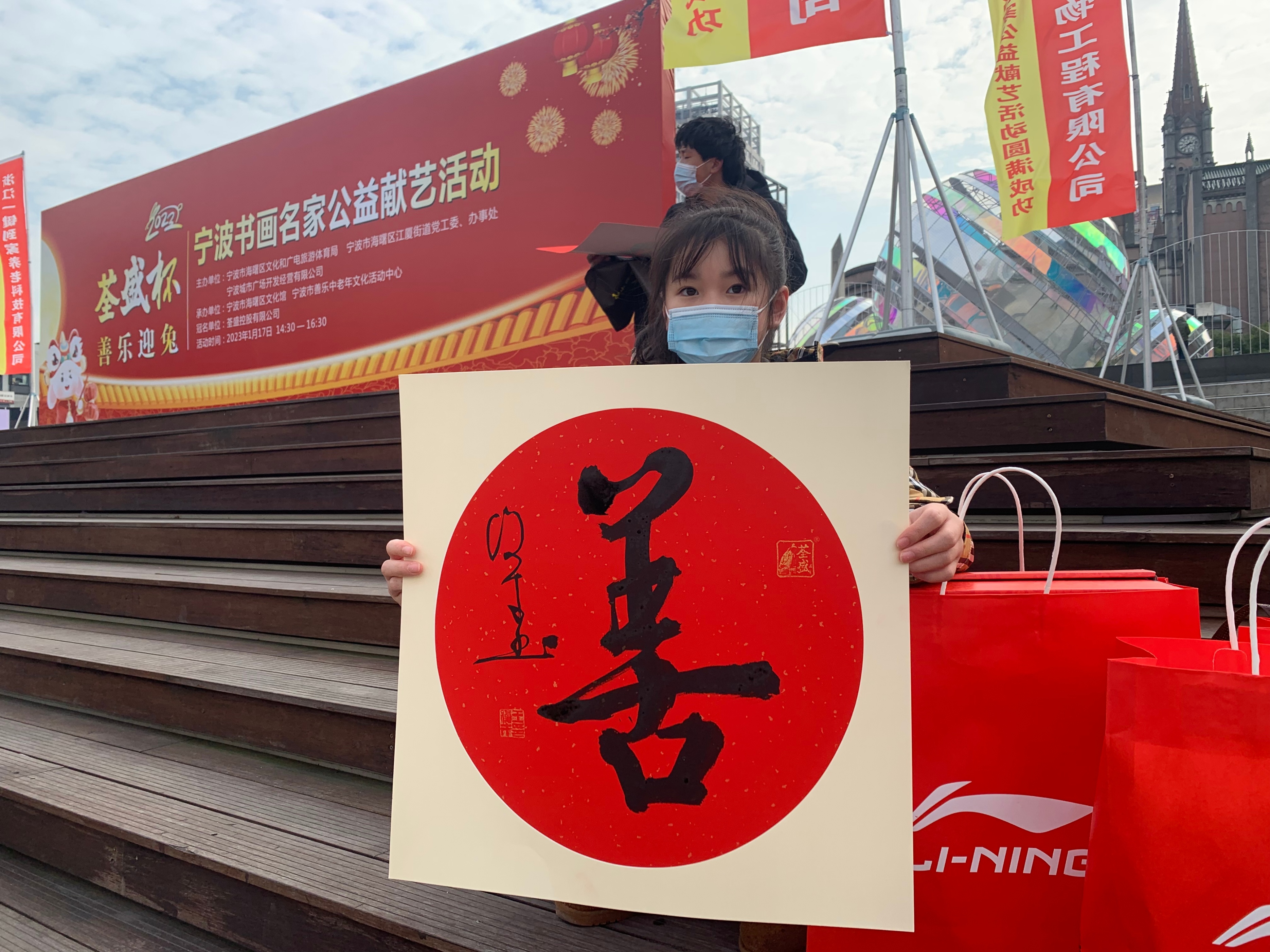 天一广场举行“荃盛杯”2023“善乐迎兔”宁波书画名家公益活动