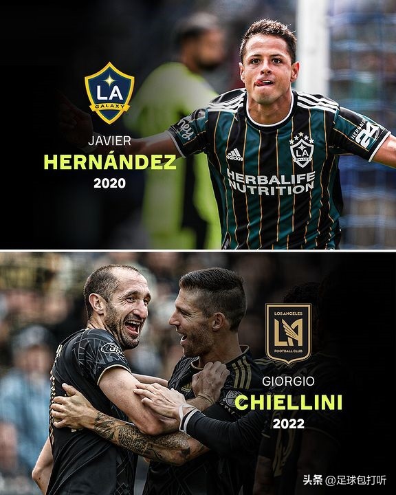 即将去美职联的球星,美职联巨星