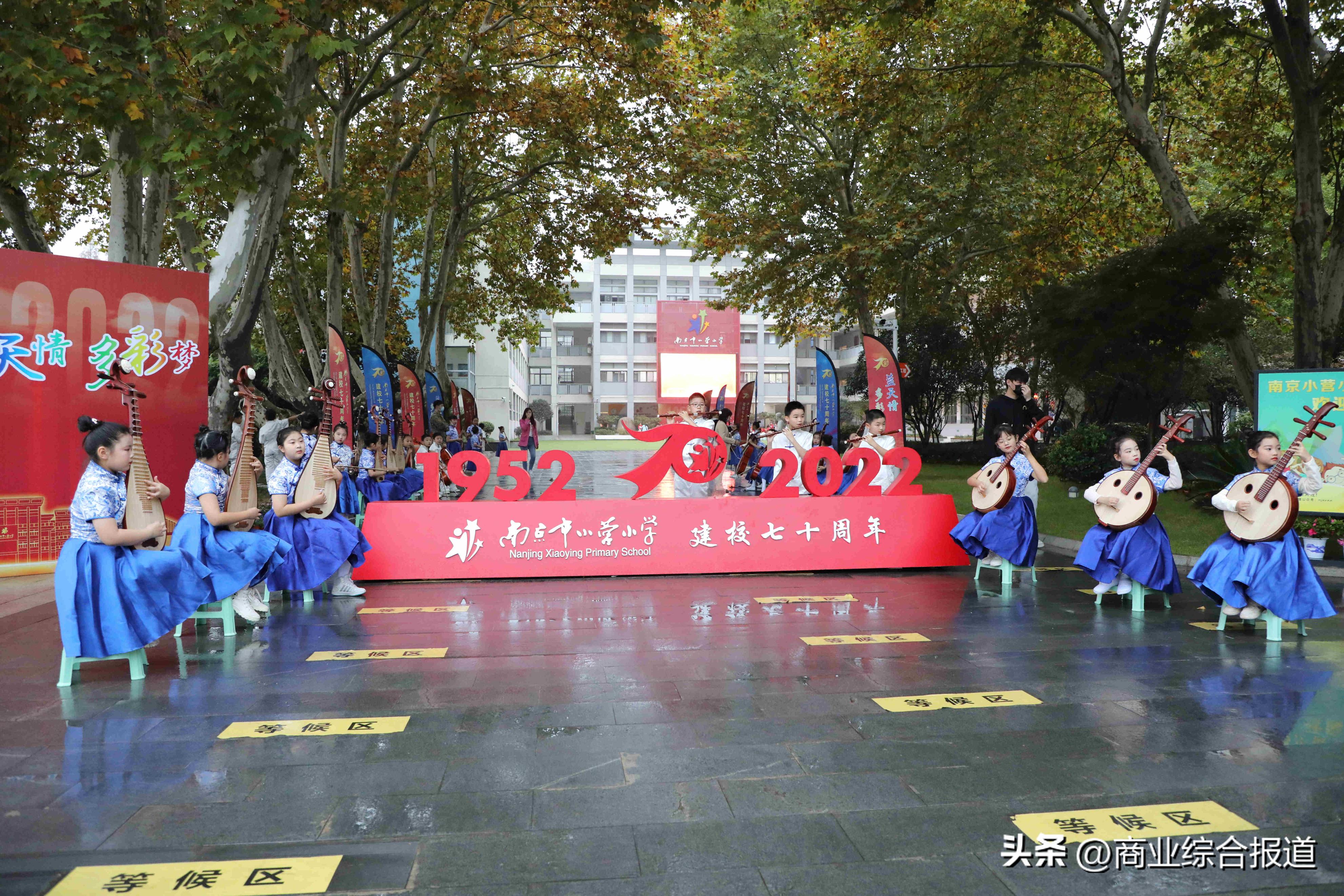 南京小营小学70年校庆演出,南京小营小学嘉年华