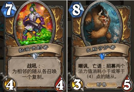 炉石传说新版本竞技场卡牌排行,炉石传说奥特兰克新卡发布时间