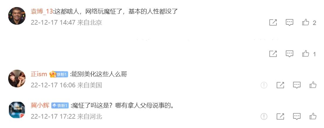 中国球迷怒喷国足异口同声,国足遭现场球迷破口大骂