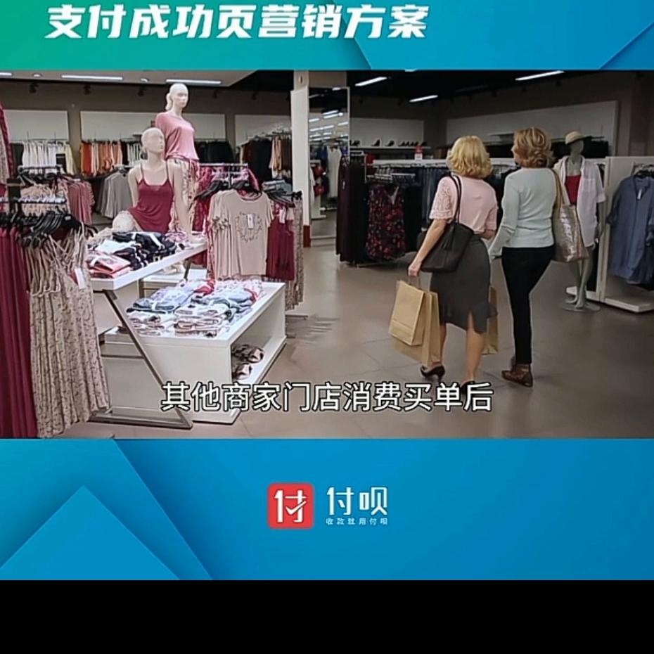 支付成功页营销方案助力商户获客拉新、门店复购!内附报名...