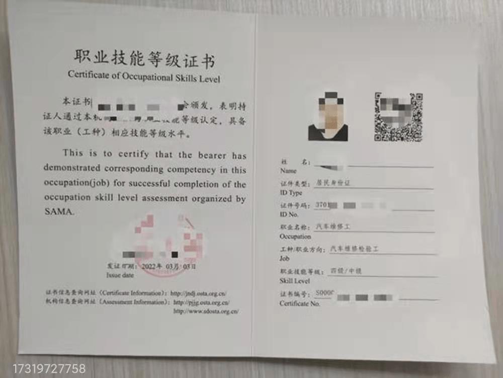 高级汽车维修工证书有什么用,汽修维修工证书有几种