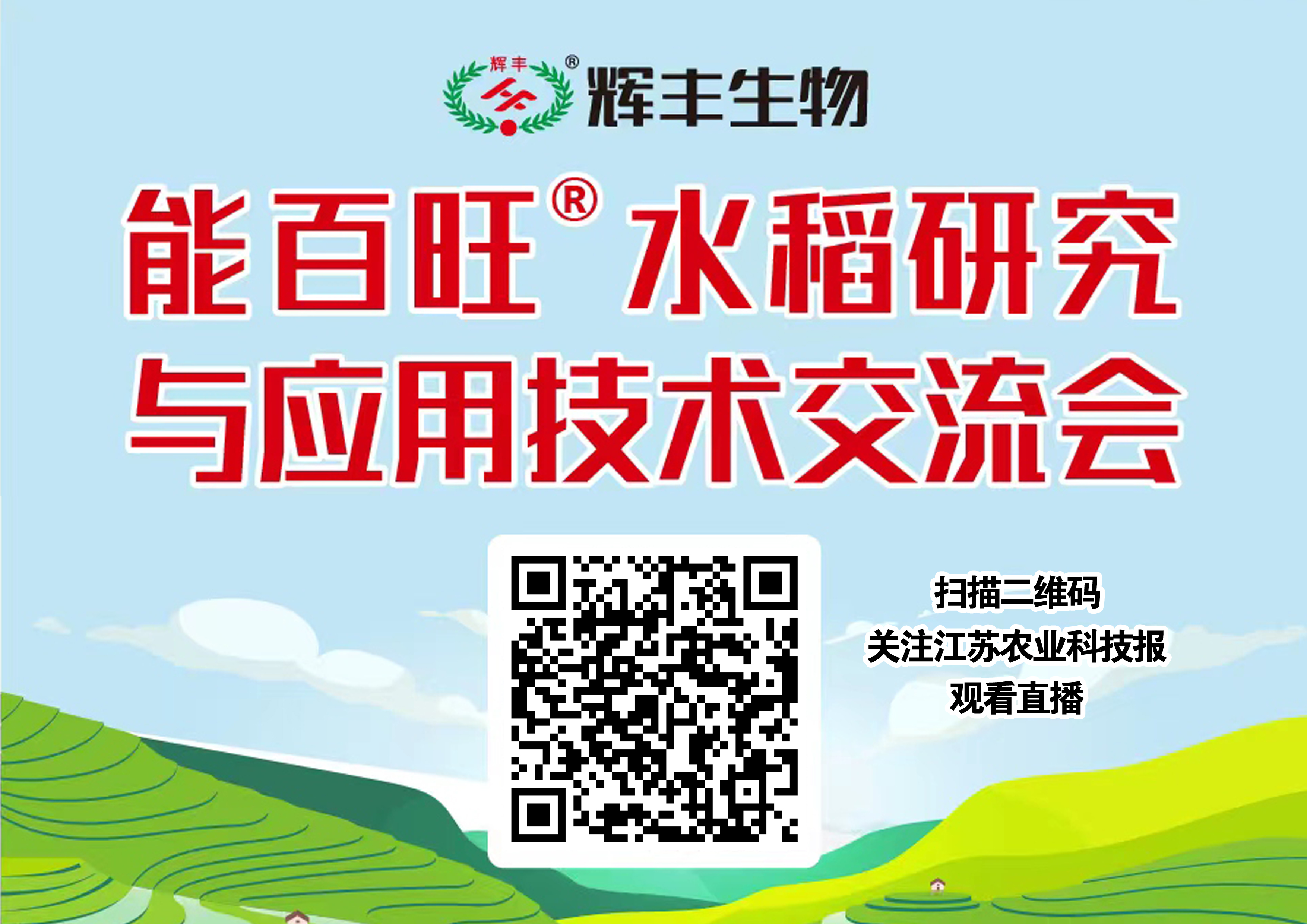 能百旺在作物上一年使用几次,能百旺在水稻上应用效果