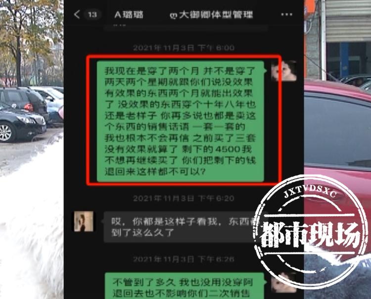 花几万买塑身衣是不是被骗了,花5000块钱买了塑身衣能维权吗