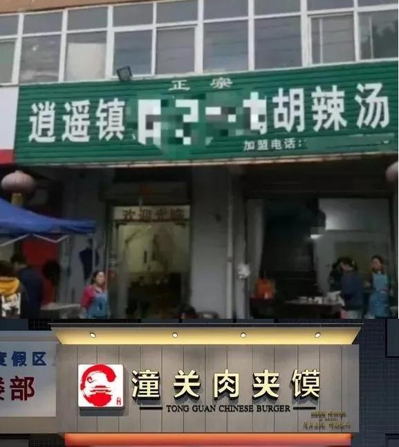 逍遥镇潼关肉夹馍无权收加盟费,潼关肉夹馍加盟最低加盟费多少钱