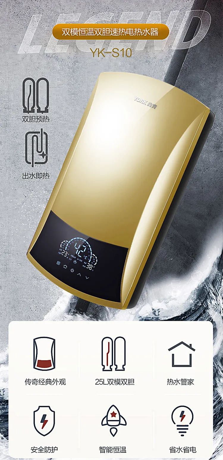 约克yk-f12即热式热水器好吗,约克yk-f2即热式热水器好吗