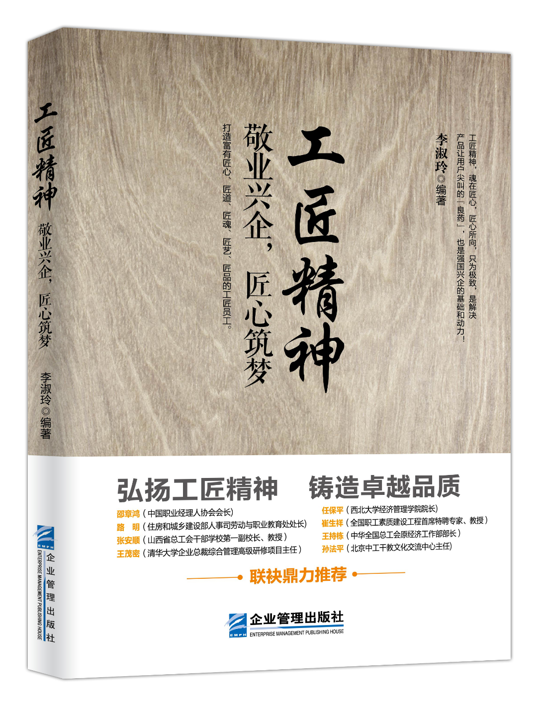 【工会图书网】“五小”活动体系系列推荐图书（一）