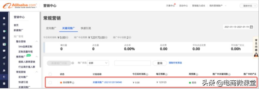 外贸直通车优先推广怎么设置,淘宝直通车推广的关键词怎样设置