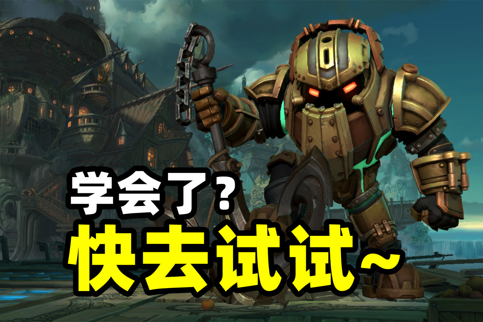 lol手游泰坦上线,碎舰者和泰坦哪个适合阿尔卑斯