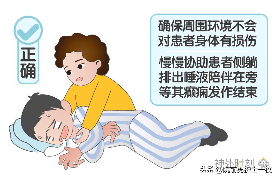 癫痫病人的急救措施,癫痫院前急救的选择题