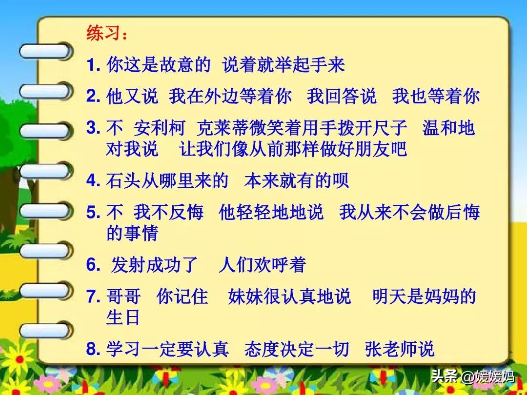 标点符号用法提示语在前在后练习,提示语标点符号的使用方法和技巧