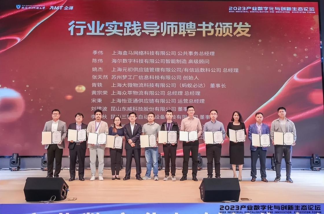 2023智能生态与科技商业高峰论坛,2023产业互联网创新发展论坛