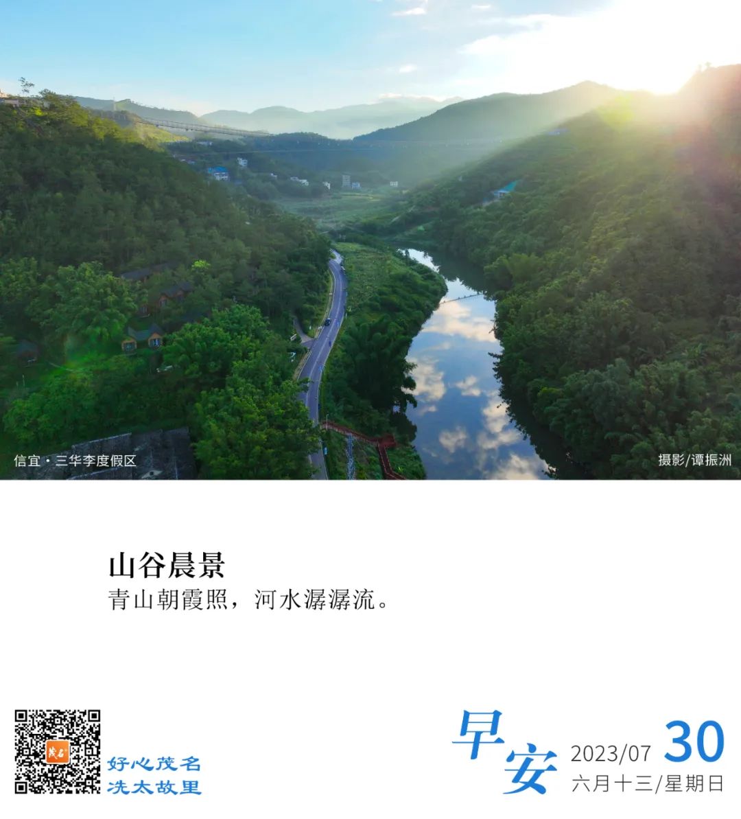 好心茂名微视频,好心茂名标志高清图片