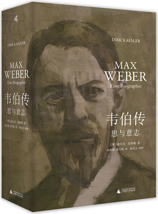 马克斯韦伯批判欧洲,马克斯韦伯社会主义