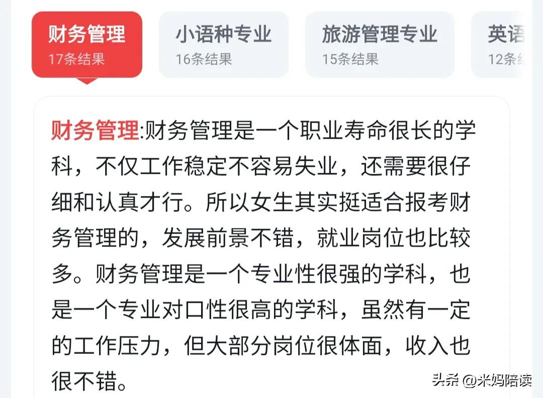 适合理科女孩就业前景好的专业,适合女生就业前景好的专业推荐