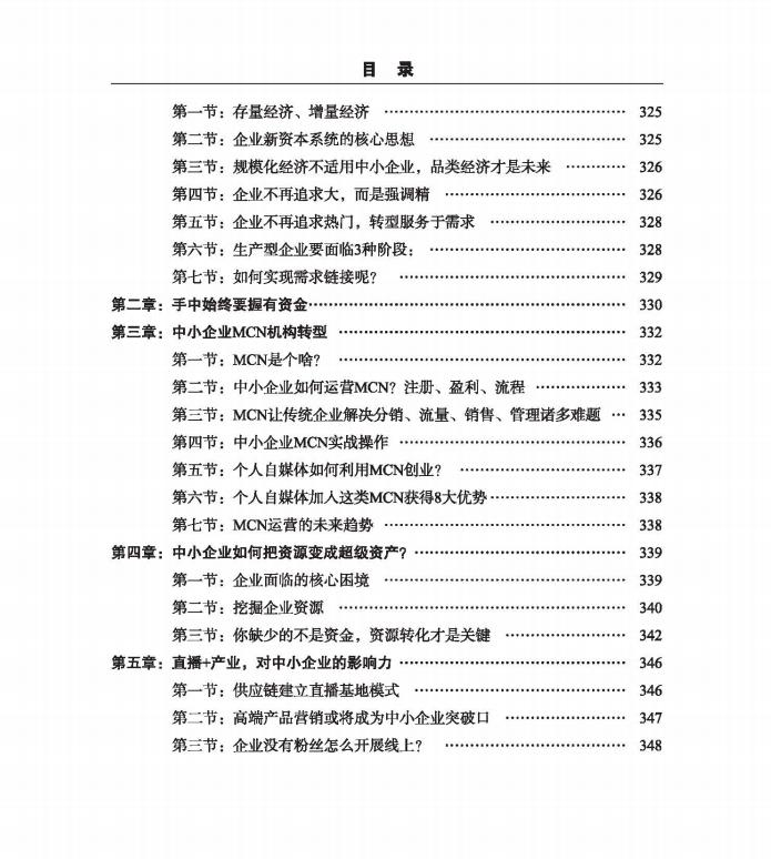 如何快速裂变模式赚钱,赚钱新模式零成本