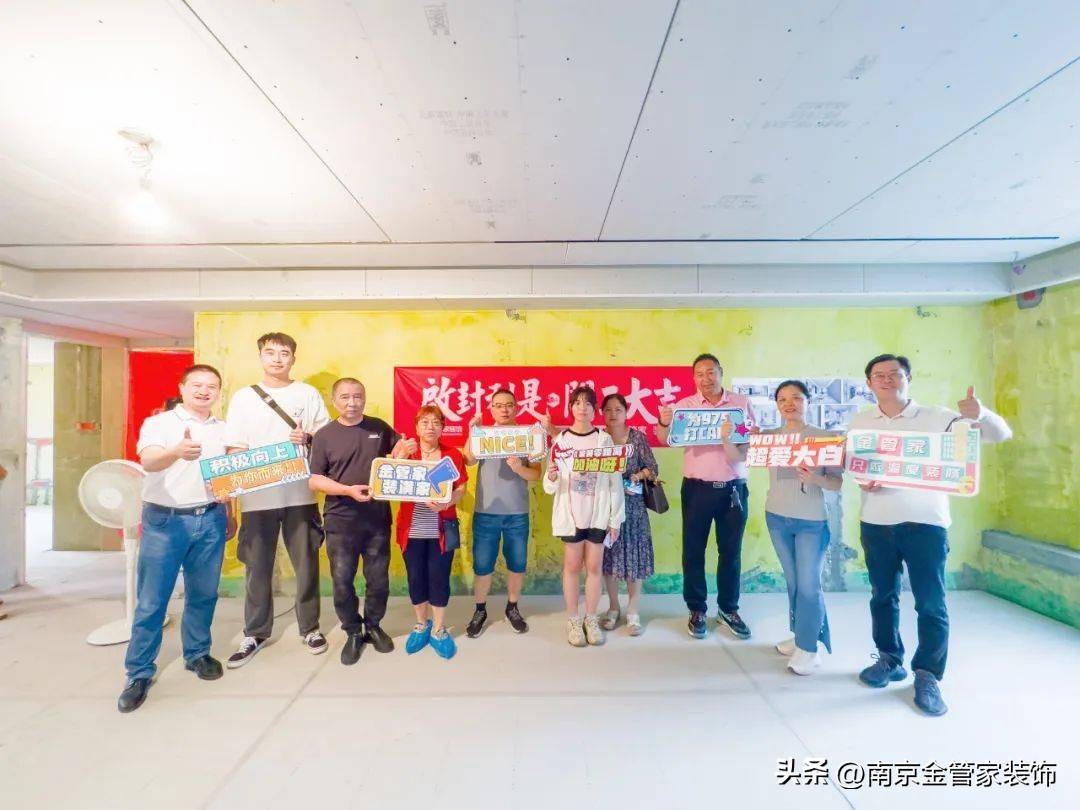 南京金管家装修公司九月份活动,南京金管家家装节