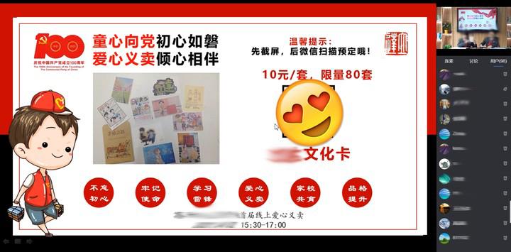 腾讯会议收费！不妨用这个全免费直播平台上网课