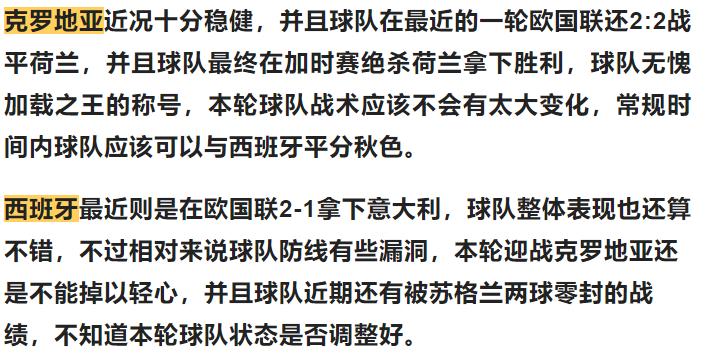 竞彩克罗地亚vs苏格兰赔率,竞彩今日推荐克罗地亚对捷克